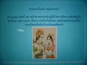 ผลงานการใช้ app ในการนำเสนอสำนวน คำพังเพยสุภาษิตไทย กลุ่มสาระการเรียนรู้ภาษาไทย